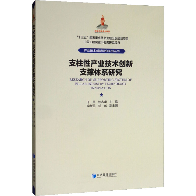 新华书店正版 社科其他