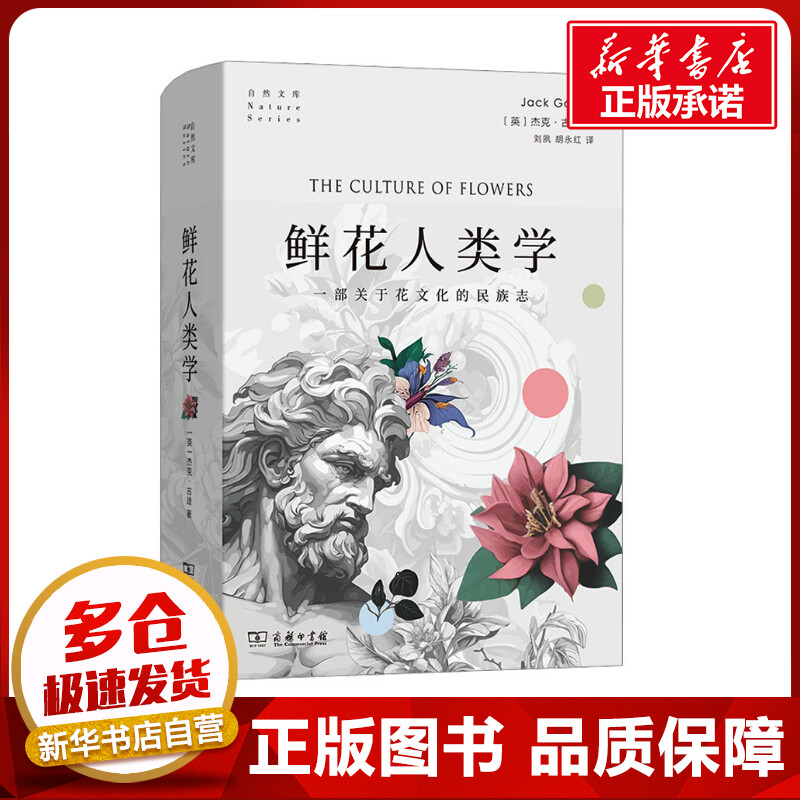 新华书店正版 生物科学