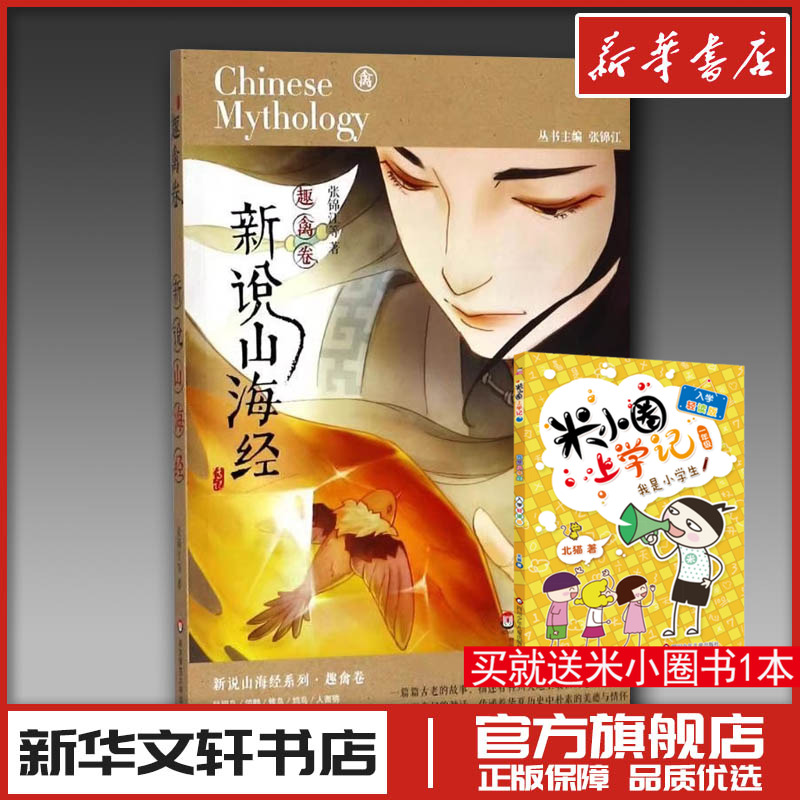 新华书店正版 童话故事