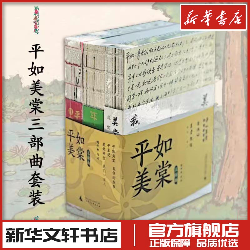 新华书店正版 散文