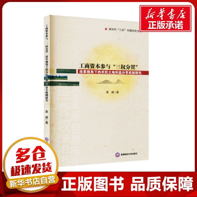 新华书店正版 经济理论、法规