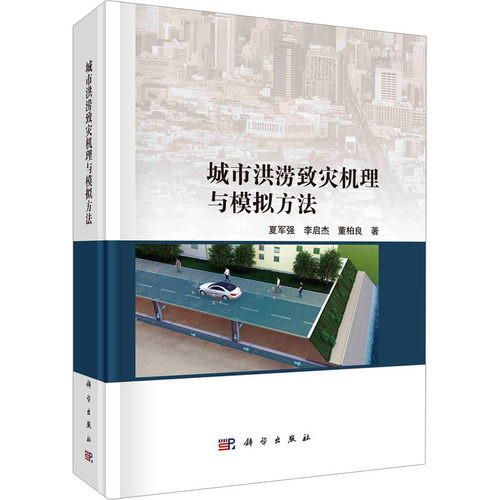 新华书店正版 水利电力