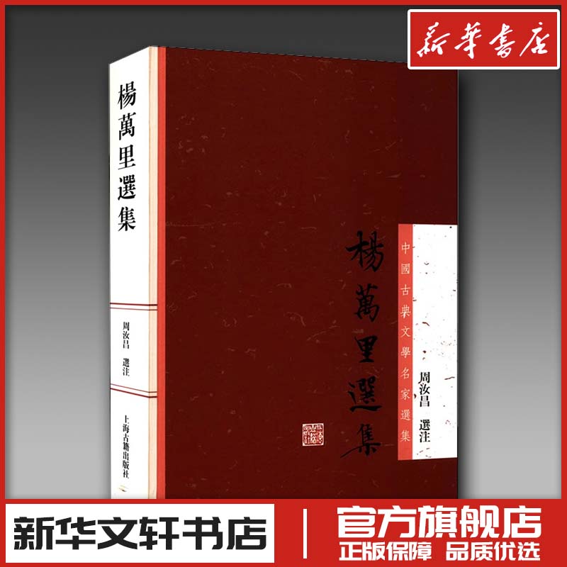 新华书店正版 中国古典小说、诗词