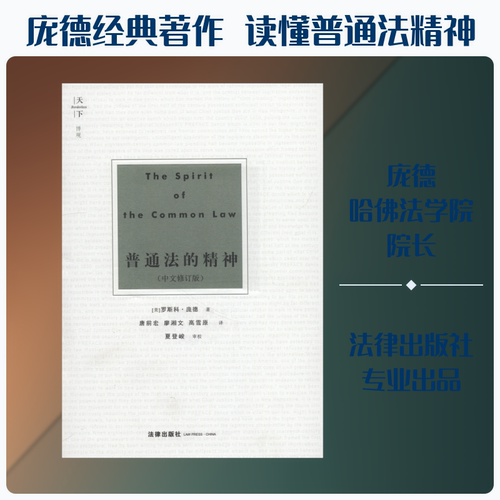 新华书店正版 法学理论
