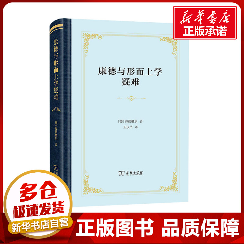 新华书店正版 外国哲学