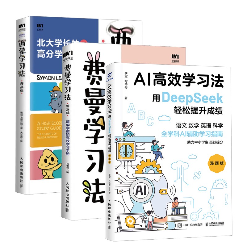 新华书店正版 人工智能