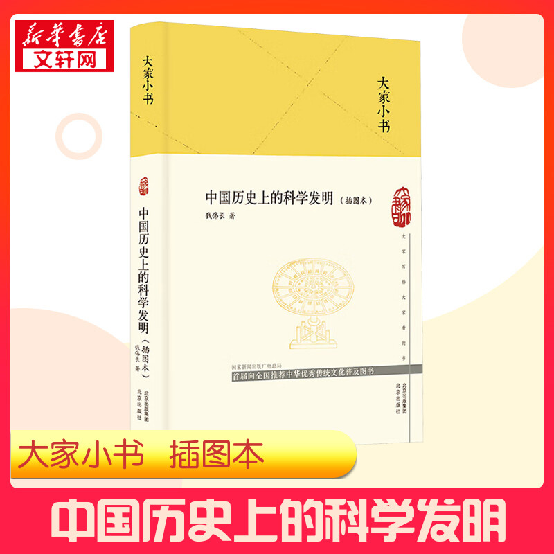 新华书店正版 自然科学