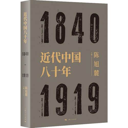 新华书店正版 中国历史