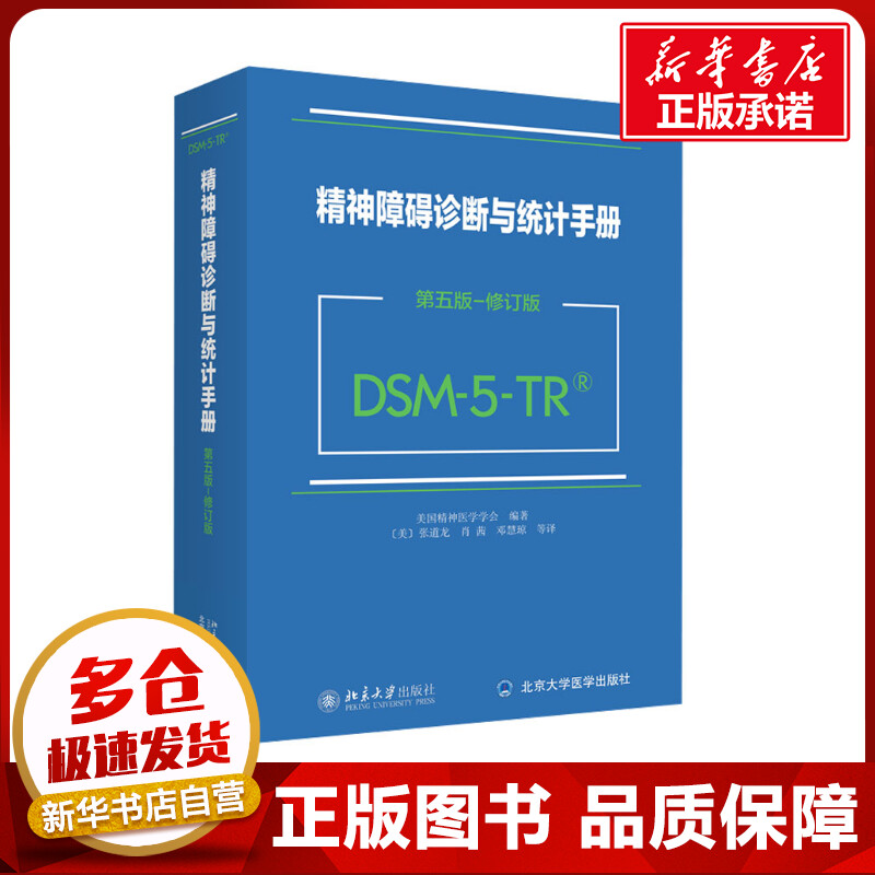 新华书店正版 大中专理科医药卫生