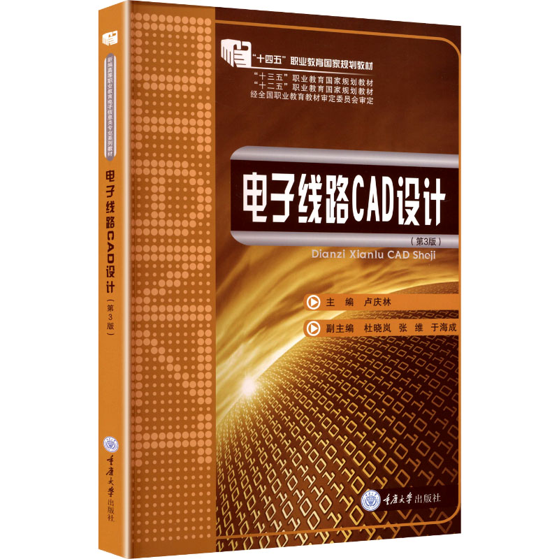 新华书店正版 大中专理科电工电子