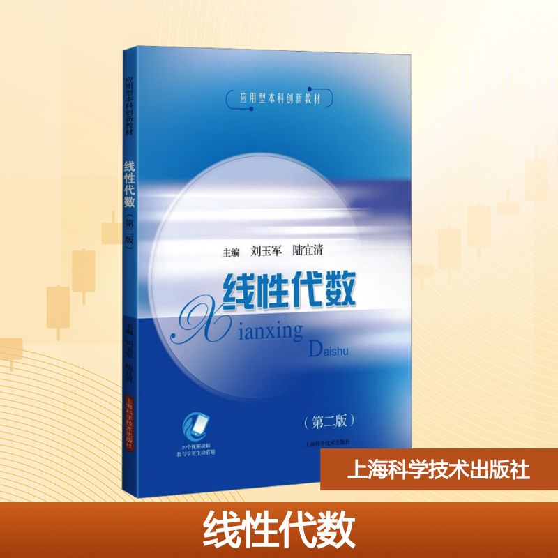 新华书店正版 大中专文科数理化