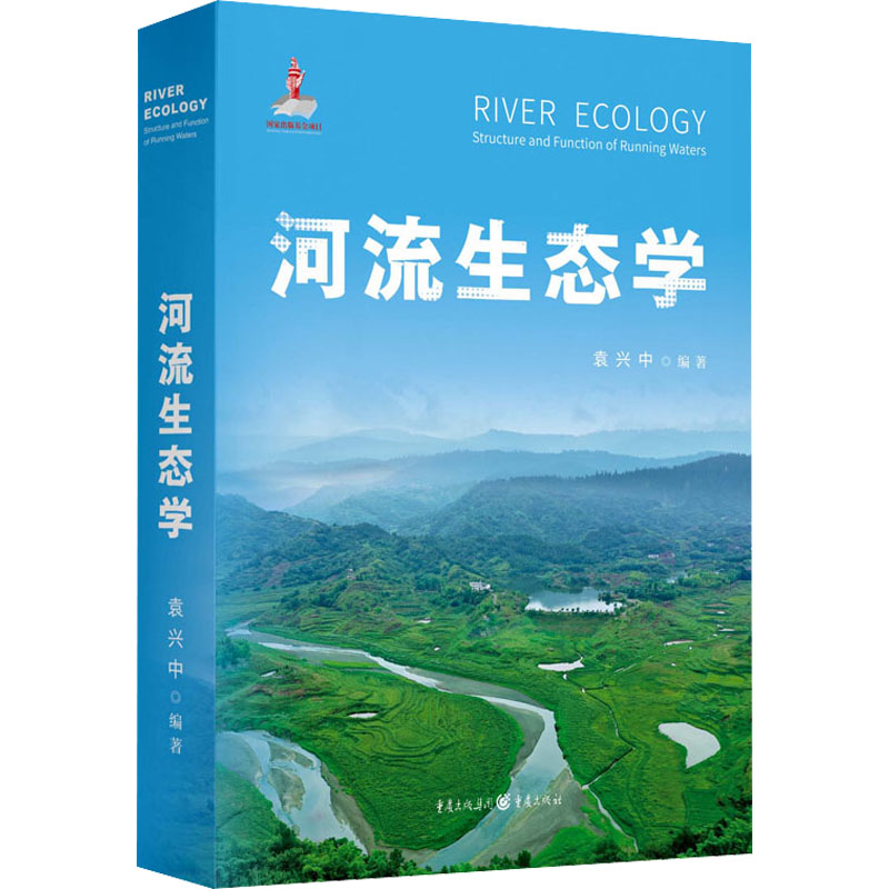 新华书店正版 环境科学