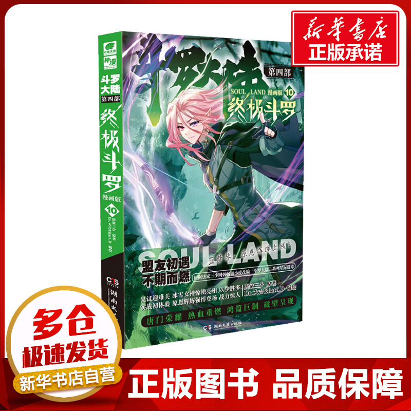 新华书店正版 中国幽默漫画