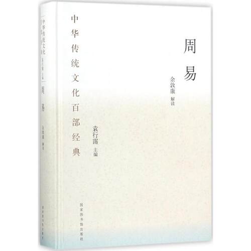 新华书店正版 中国哲学