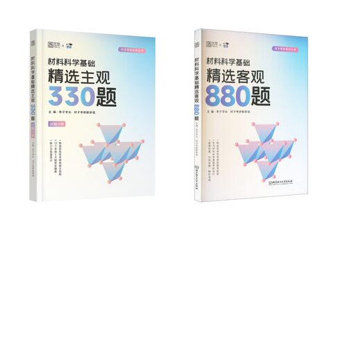 新华书店正版 新材料