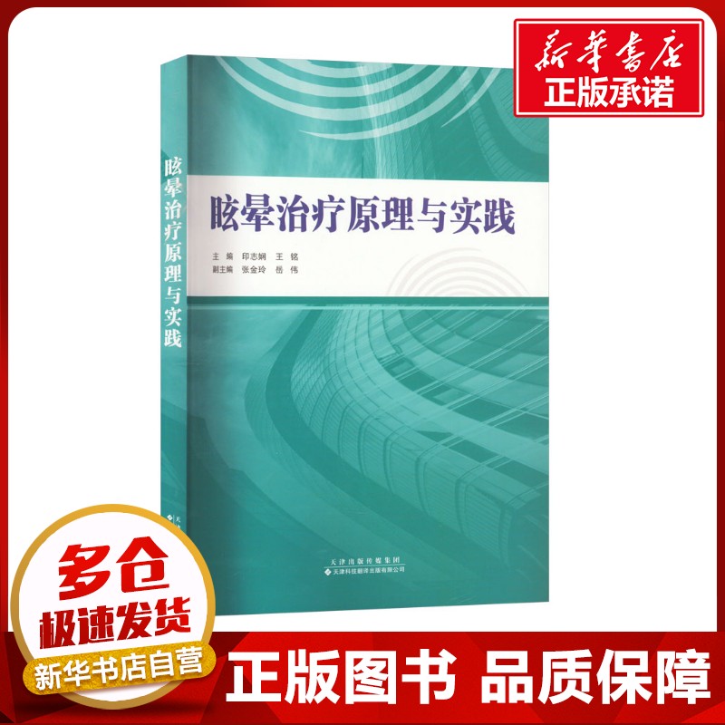 新华书店正版 内科