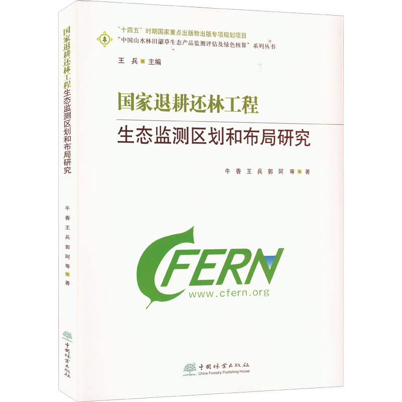 新华书店正版 环境科学