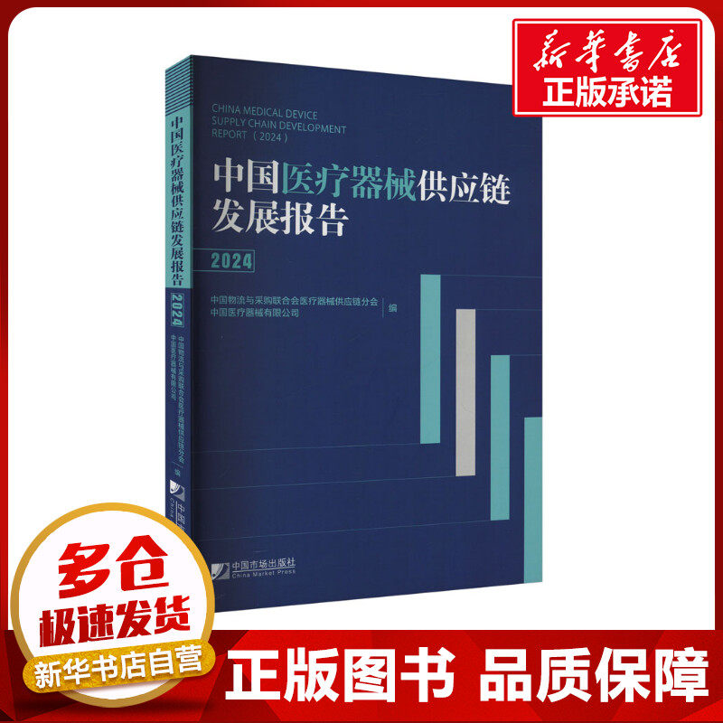 新华书店正版 社会科学总论、学术