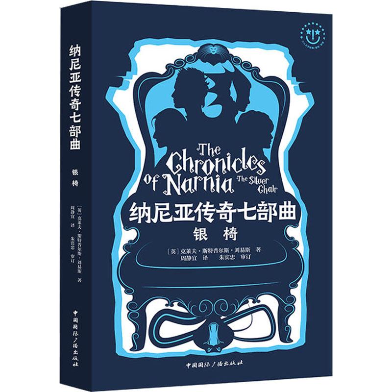 新华书店正版 儿童文学