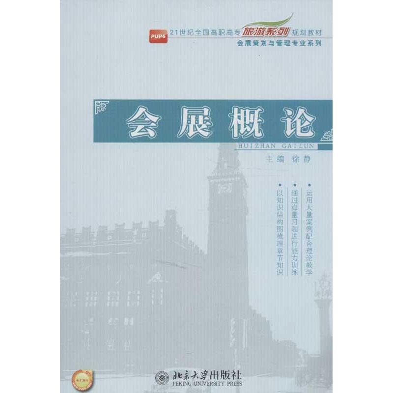 新华书店正版 大中专文科社科综合