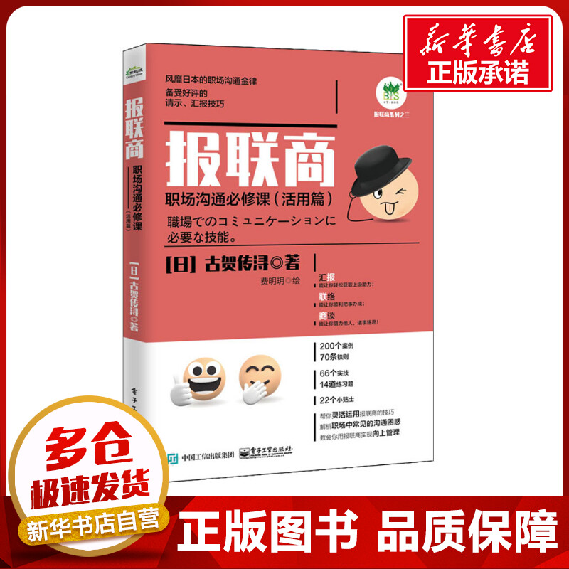 新华书店正版 公共关系