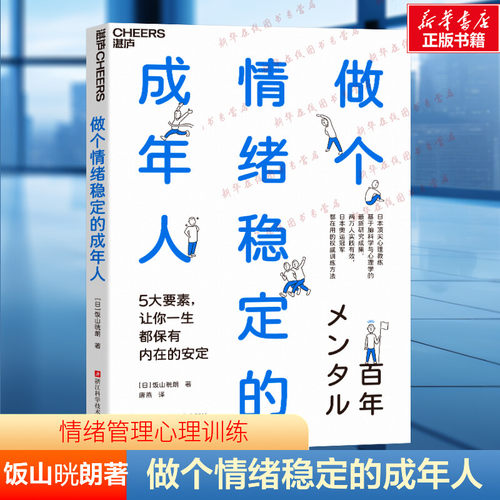 新华书店正版 心理学