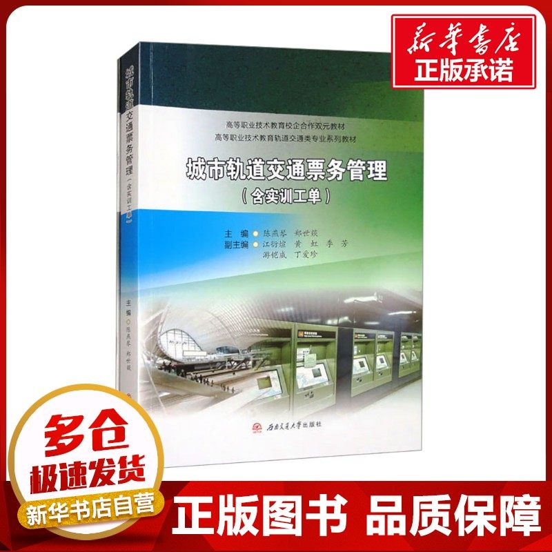 新华书店正版 大中专理科科技综合