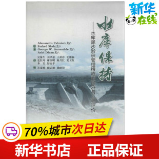 图书籍 社 著 译 冶金工业专业科技 等 Palmieri 吴保生 中国地质大学出版 水库保持 新华书店正版 Alessandra