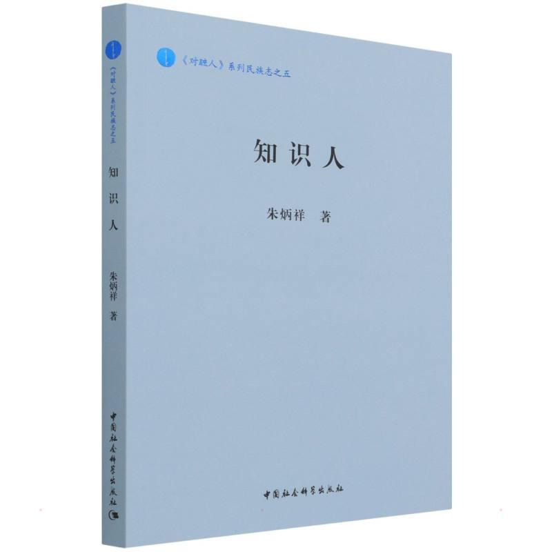 新华书店正版 社会科学总论、学术