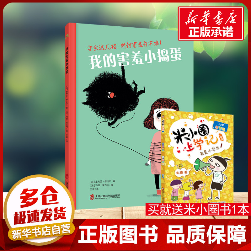 新华书店正版 绘本