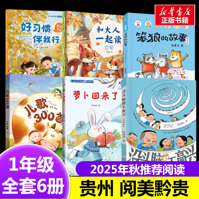 新华书店正版 儿童文学