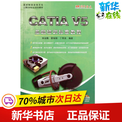 新华书店正版 计算机基础培训
