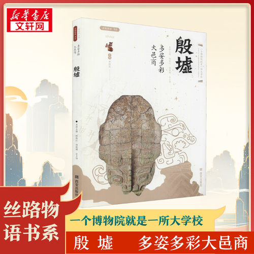 新华书店正版 中国历史