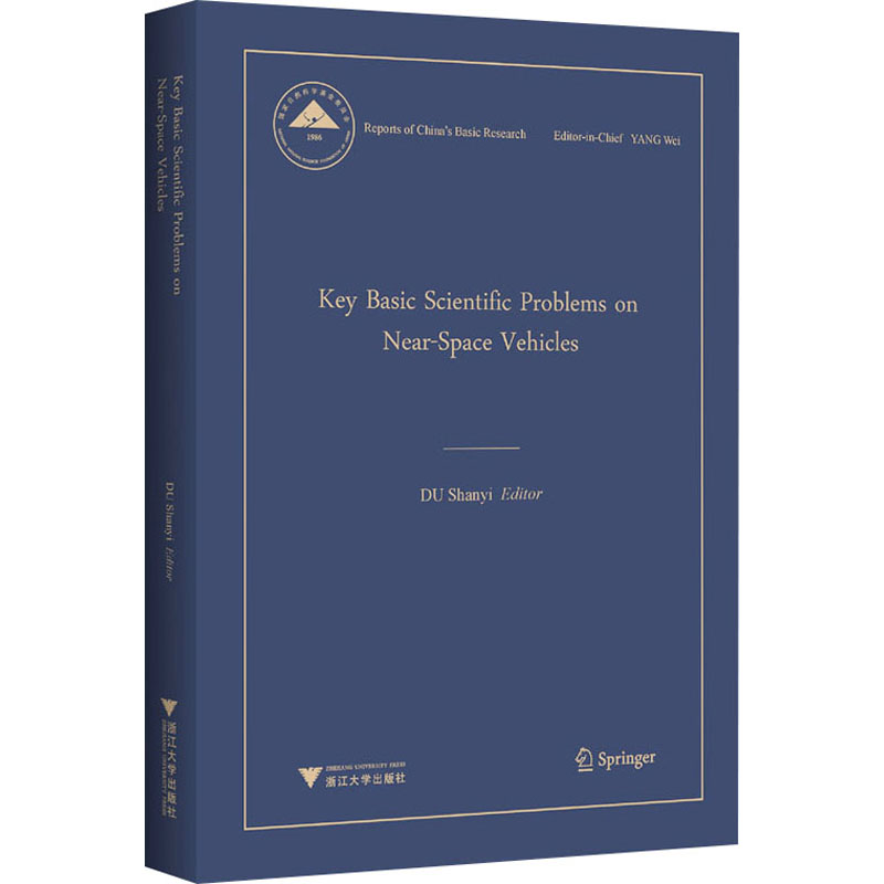 新华书店正版 交通运输