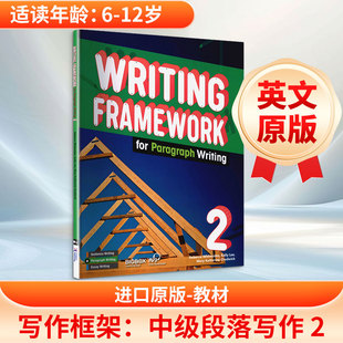 中小学英语专项训练技能书 2 英文 进口原版WRITING FRAMEWORK PARAGRAPH WRITING 2