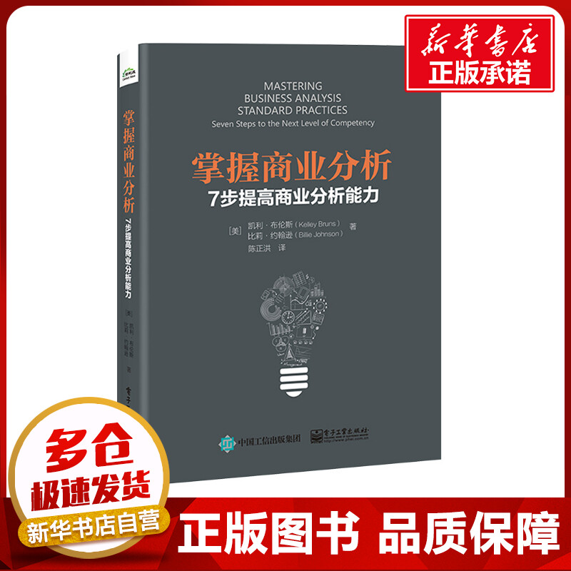 新华书店正版 商业贸易