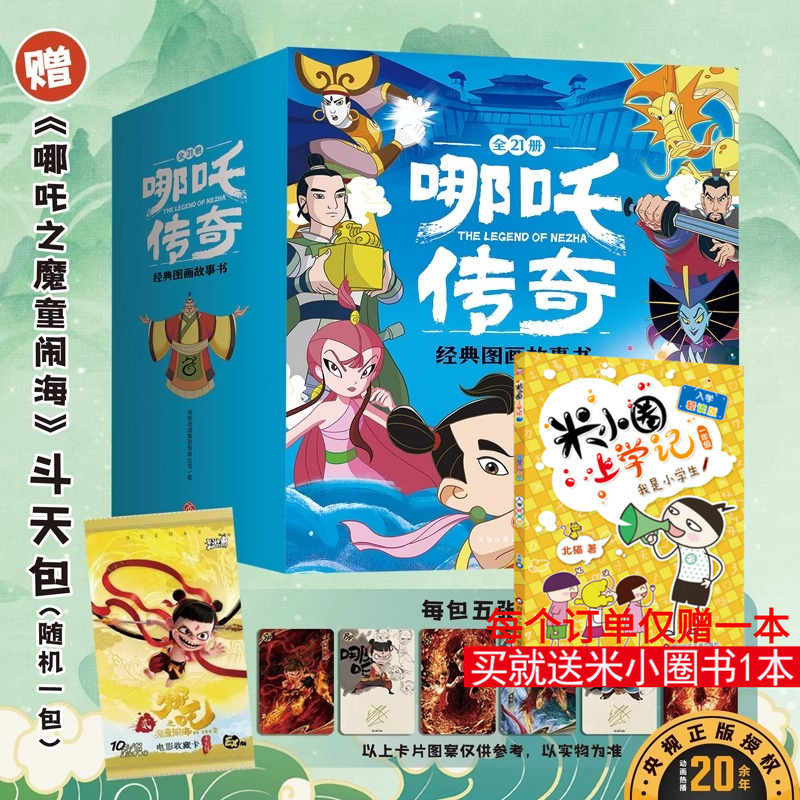 新华书店正版 卡通漫画