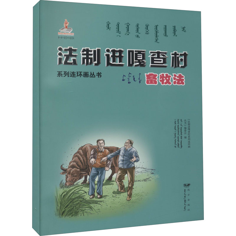 新华书店正版 法律实务