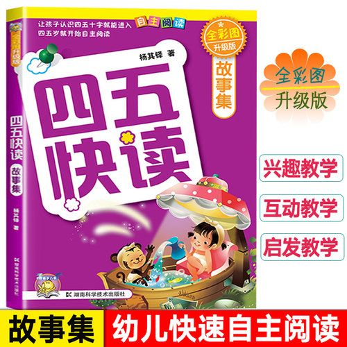 新华书店正版 低幼启蒙