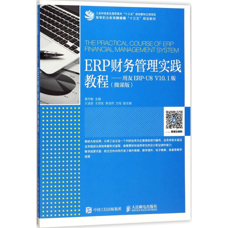 新华书店正版 大中专高职经管