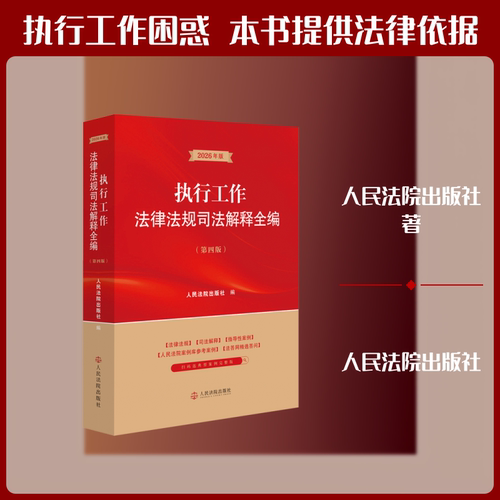新华书店正版 法学理论