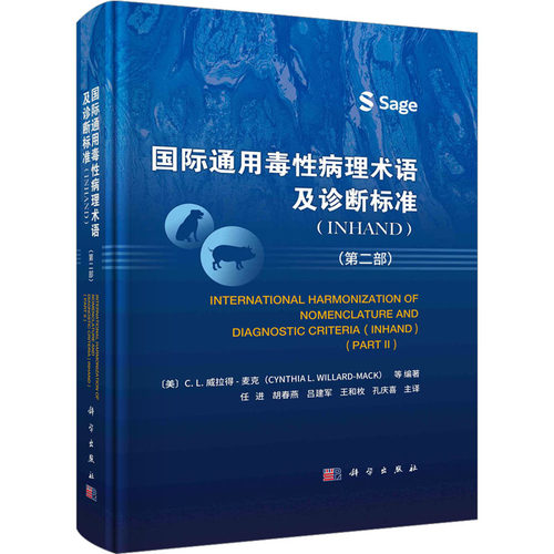 新华书店正版 医学综合