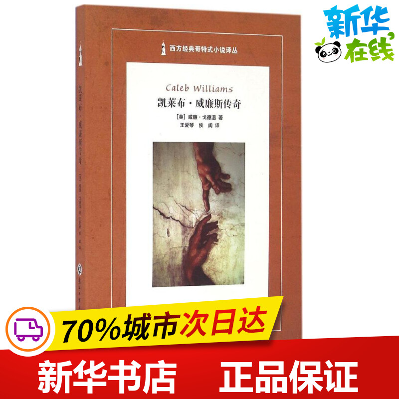 新华书店正版 外国现当代文学