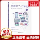 图书籍 社 老A 世界各国贸易经管 励志 国际贸易 颠覆外贸底层逻辑 著 中国海关出版 思维对了 新华书店正版 订单就来