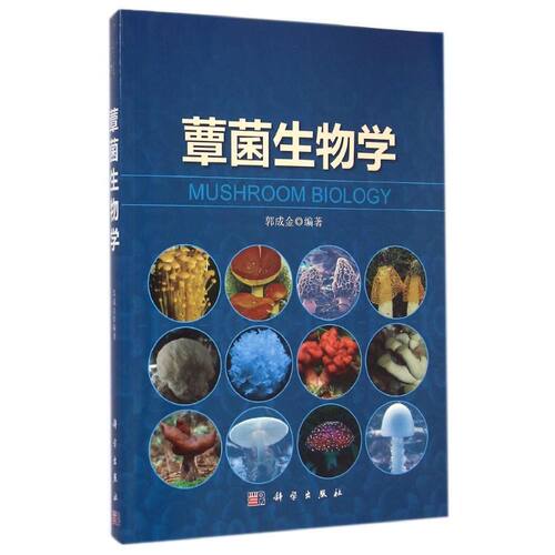 新华书店正版 大中专理科医药卫生