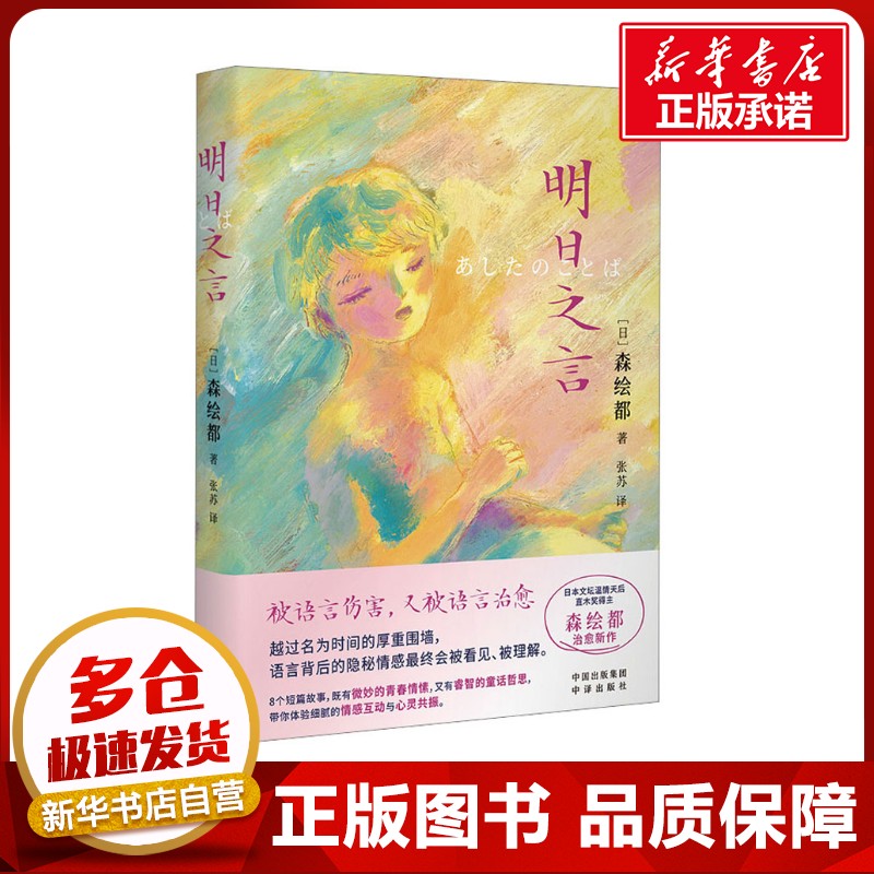 新华书店正版 外国现当代文学