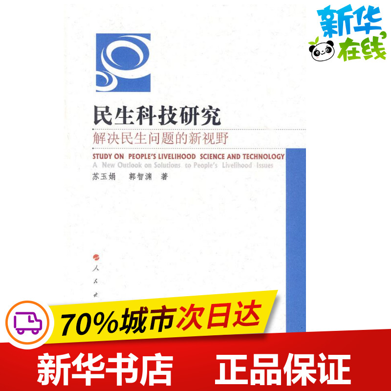 新华书店正版 经济理论、法规