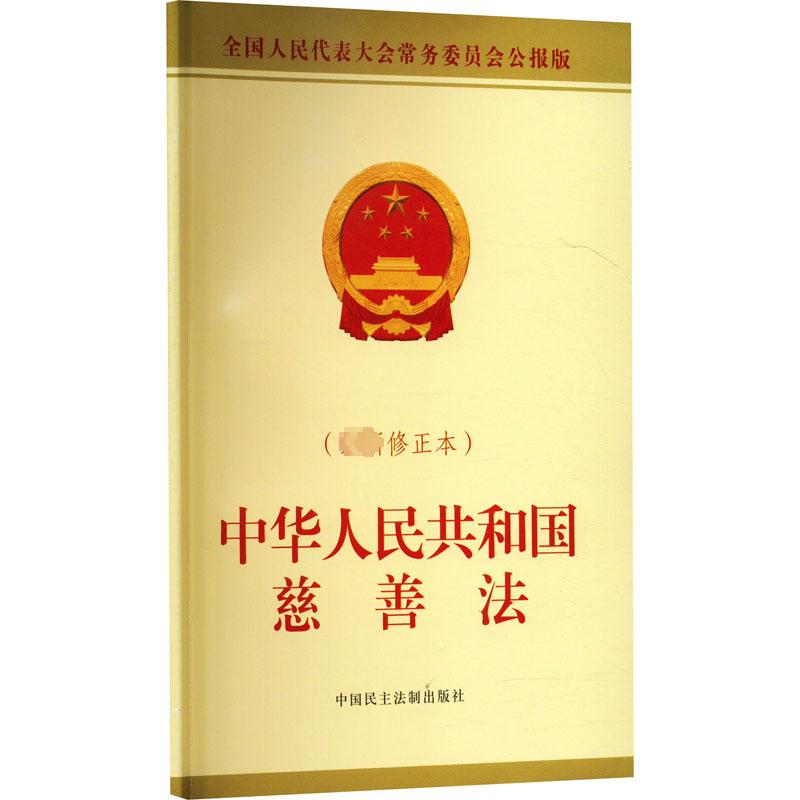 新华书店正版 法律单行本