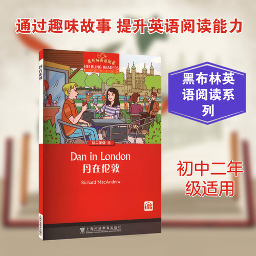 新华书店正版 初中同步阅读