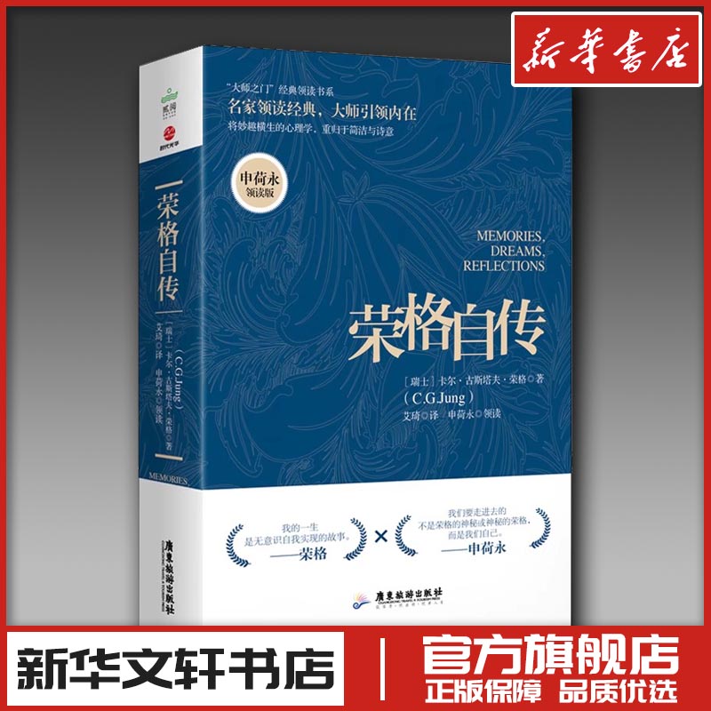 新华书店正版 心理学